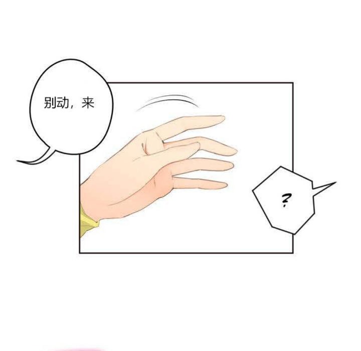 《秘香》漫画 第2話