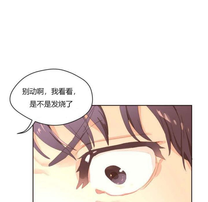 《秘香》漫画 第2話