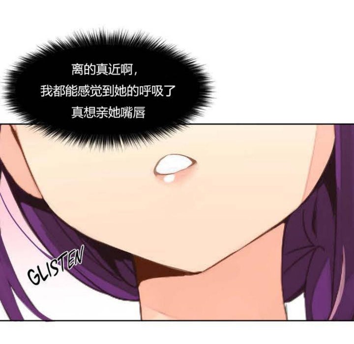 《秘香》漫画 第2話