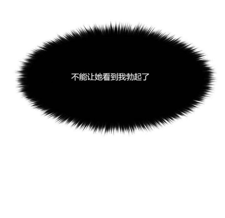 《秘香》漫画 第2話