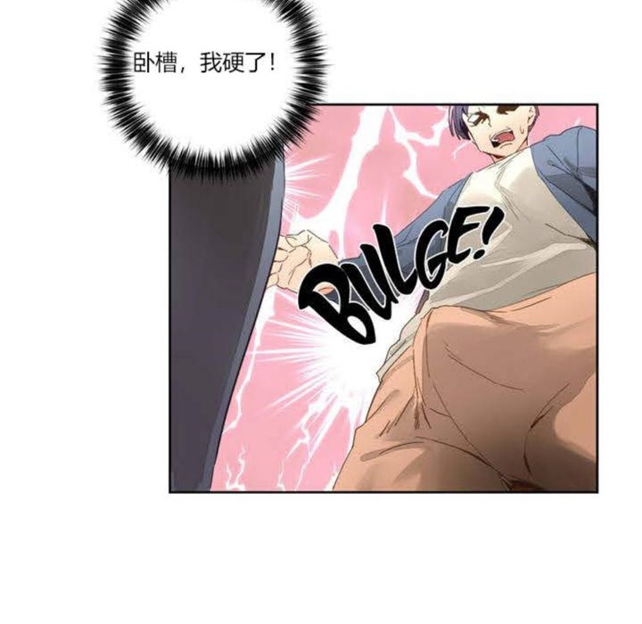 《秘香》漫画 第2話
