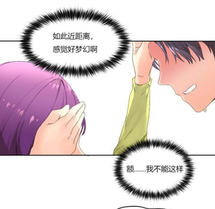 《秘香》漫画 第2話