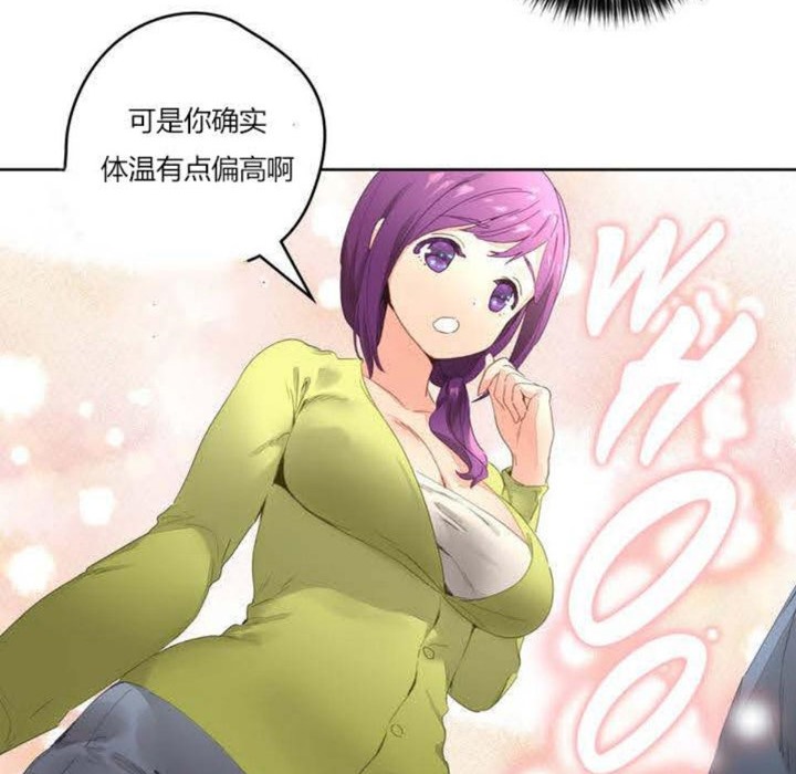 《秘香》漫画 第2話