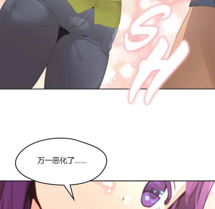 《秘香》漫画 第2話