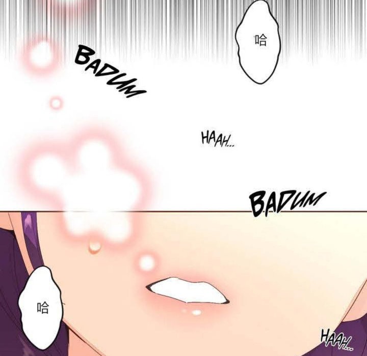 《秘香》漫画 第2話