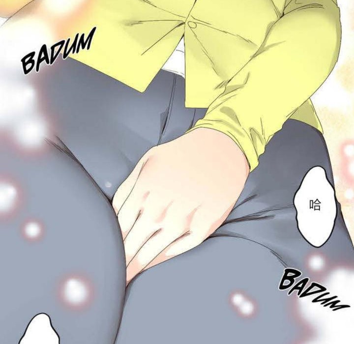 《秘香》漫画 第2話