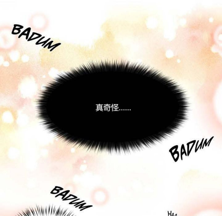 《秘香》漫画 第2話