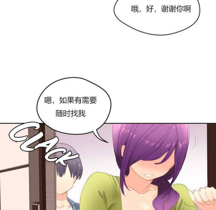 《秘香》漫画 第2話