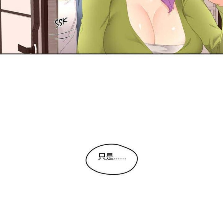《秘香》漫画 第2話