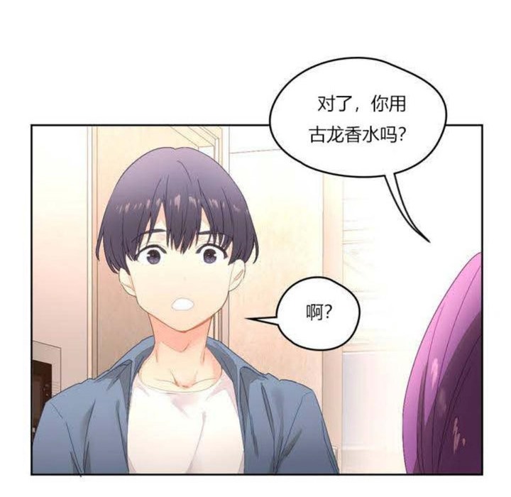 《秘香》漫画 第2話