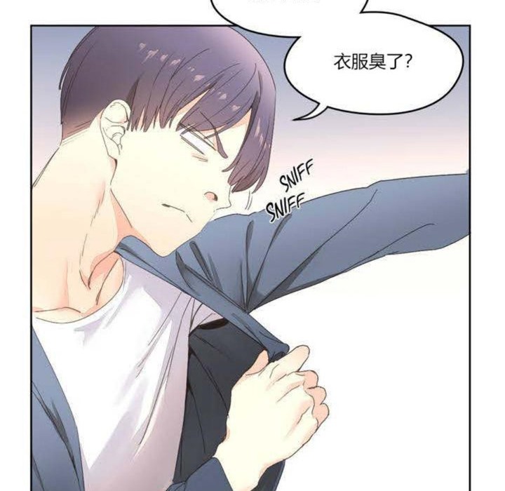 《秘香》漫画 第2話