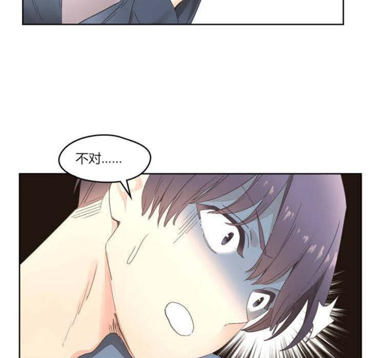《秘香》漫画 第2話