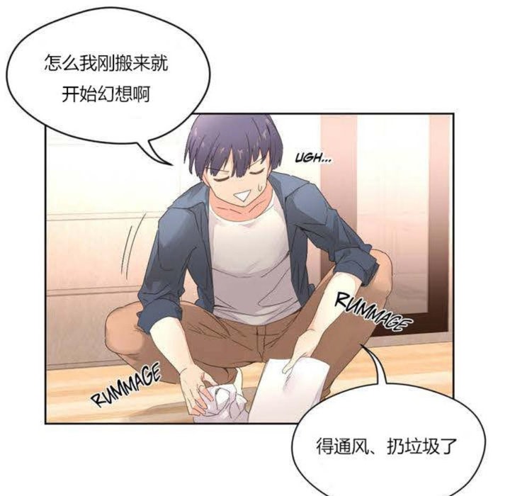 《秘香》漫画 第2話