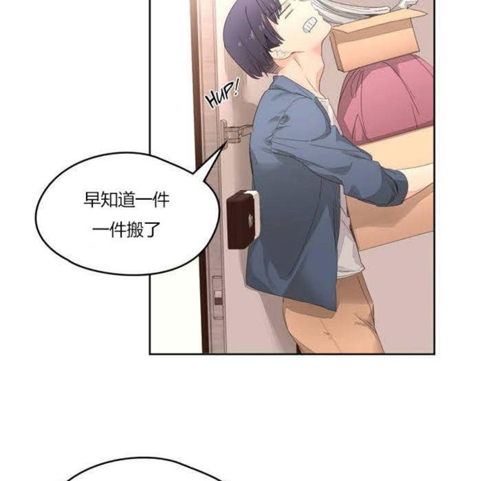《秘香》漫画 第2話