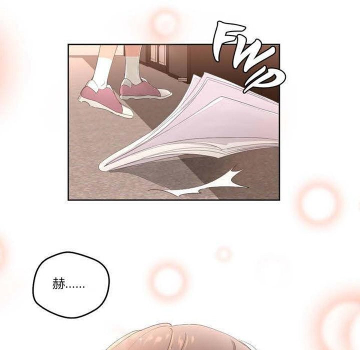 《秘香》漫画 第2話