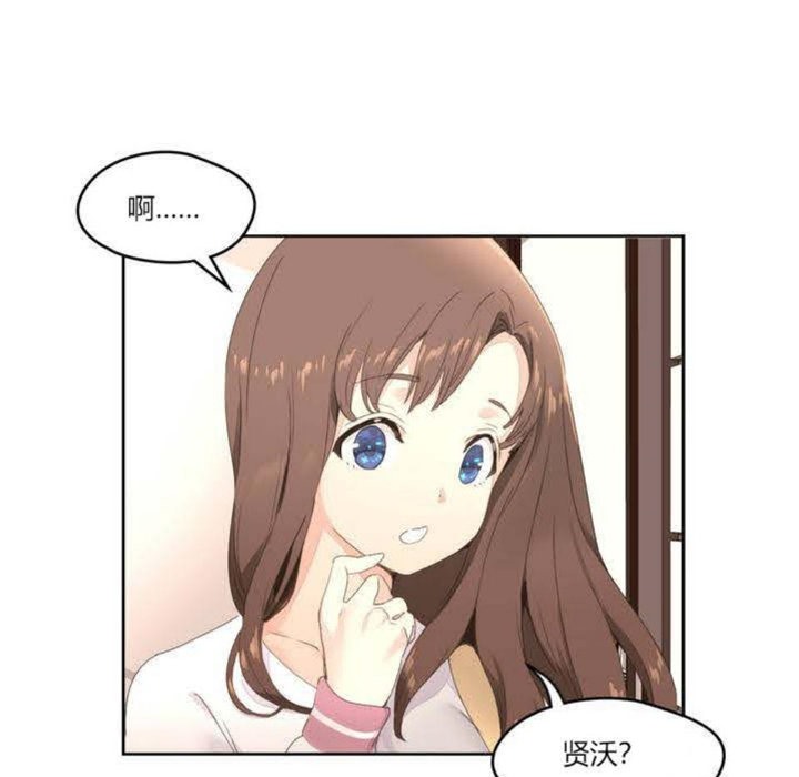 《秘香》漫画 第2話