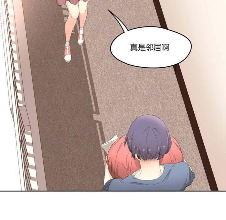 《秘香》漫画 第2話