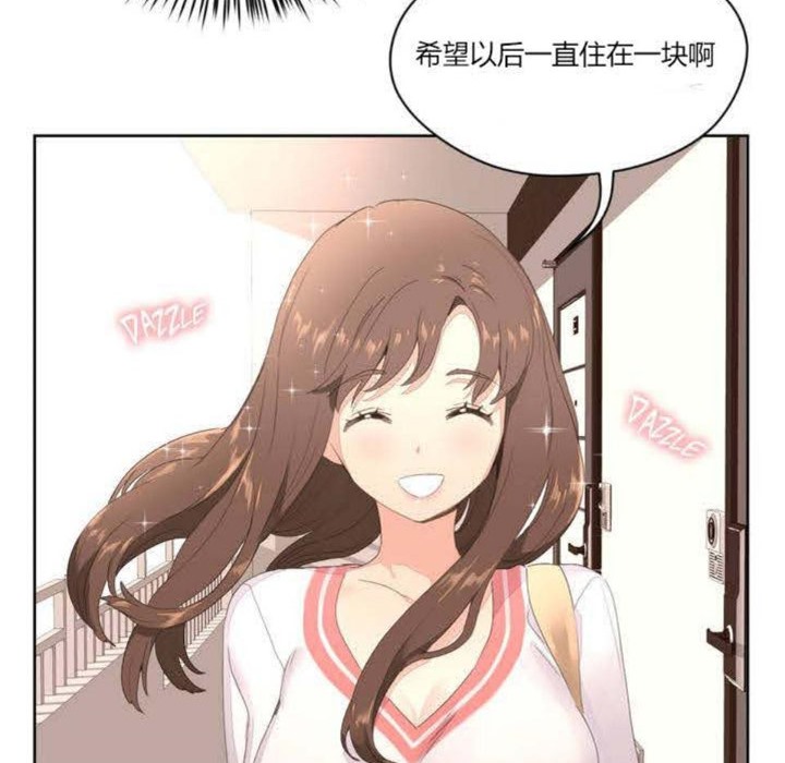 《秘香》漫画 第2話