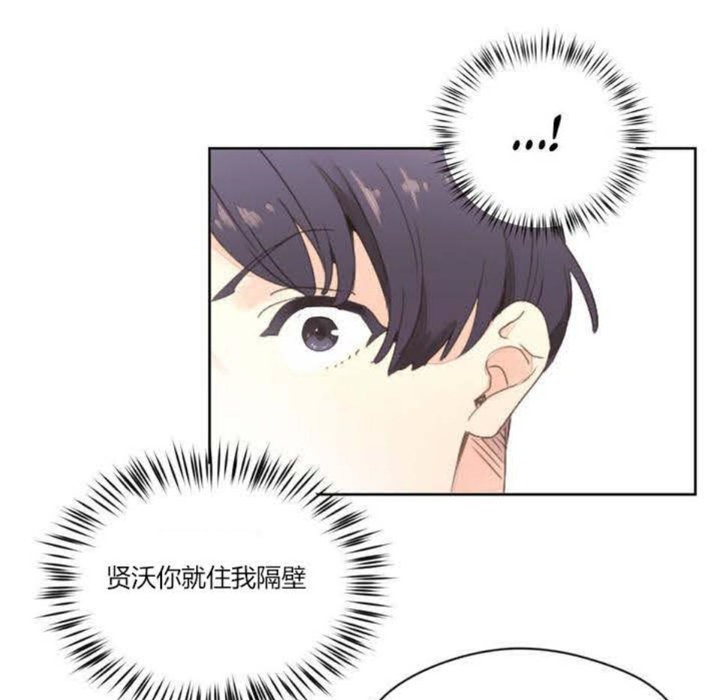 《秘香》漫画 第2話