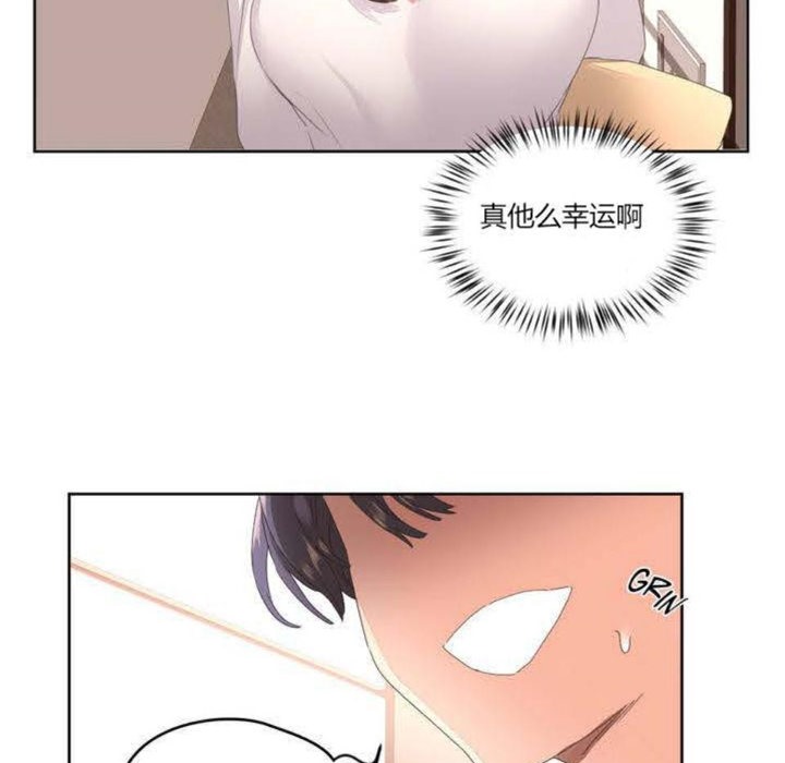 《秘香》漫画 第2話