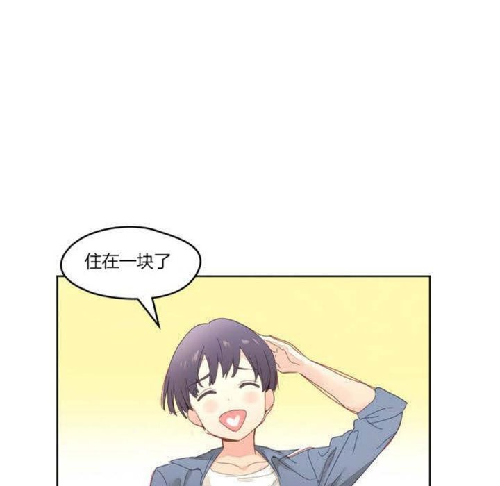 《秘香》漫画 第2話