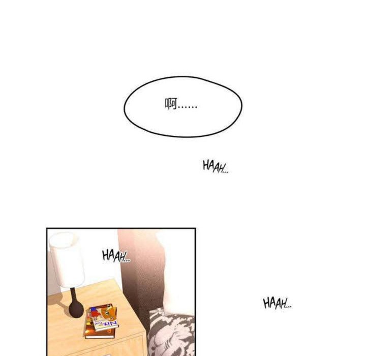 《秘香》漫画 第2話