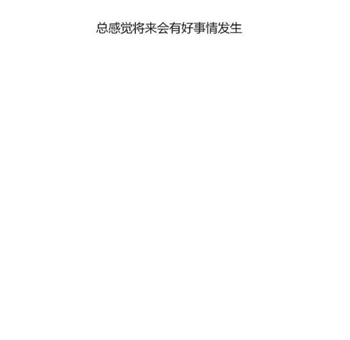 《秘香》漫画 第2話