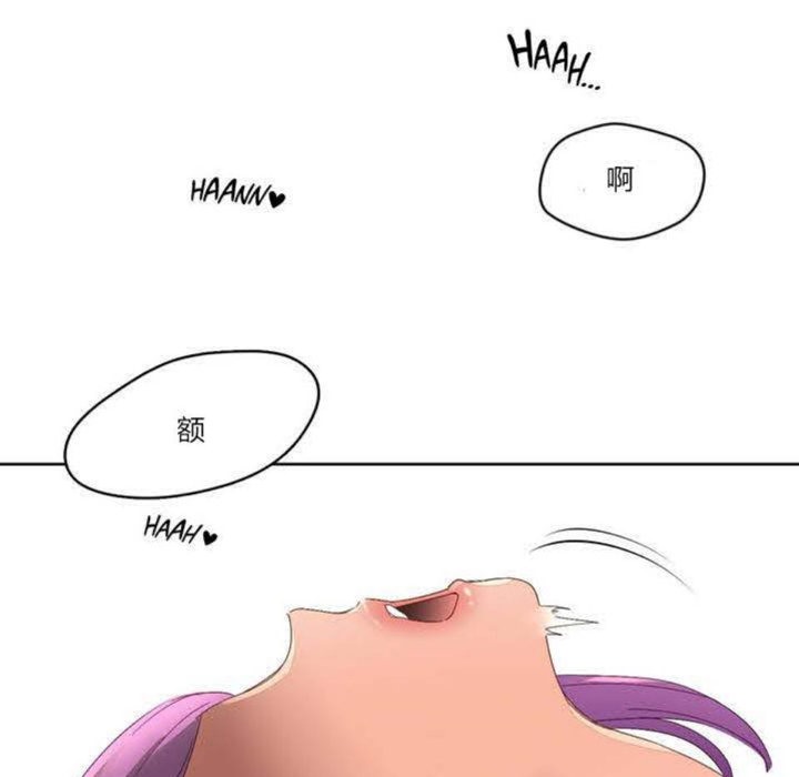 《秘香》漫画 第2話