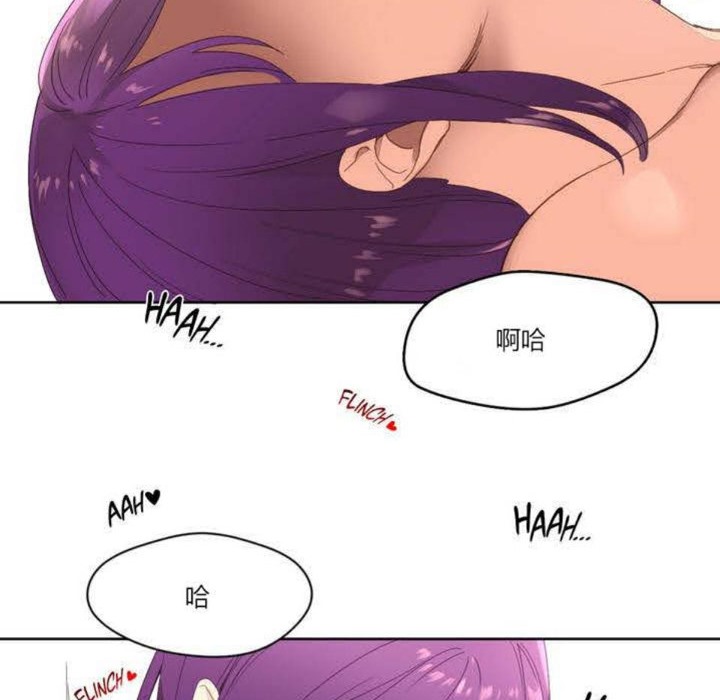 《秘香》漫画 第2話