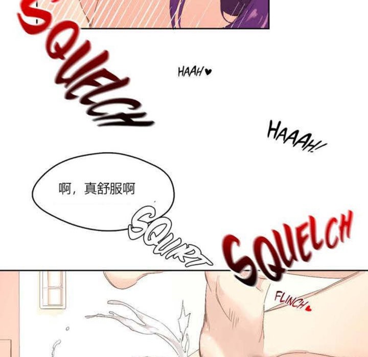 《秘香》漫画 第2話