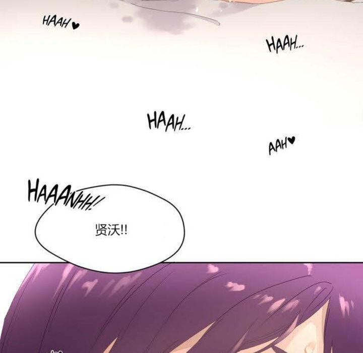 《秘香》漫画 第2話