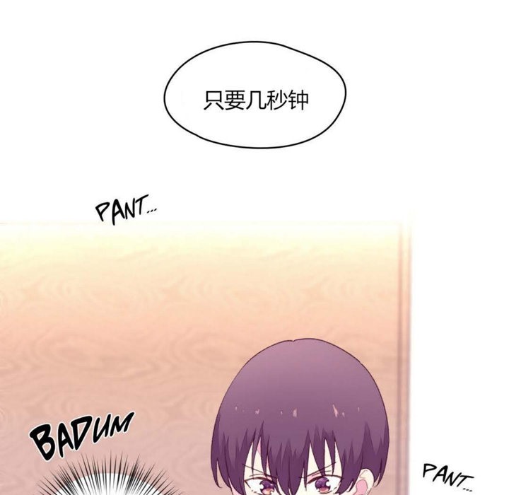《秘香》漫画 第19話