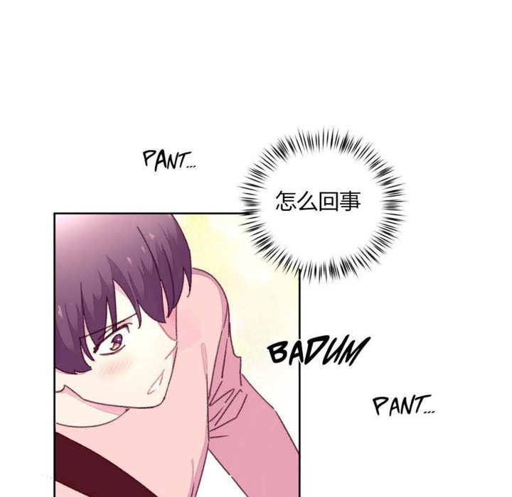 《秘香》漫画 第19話