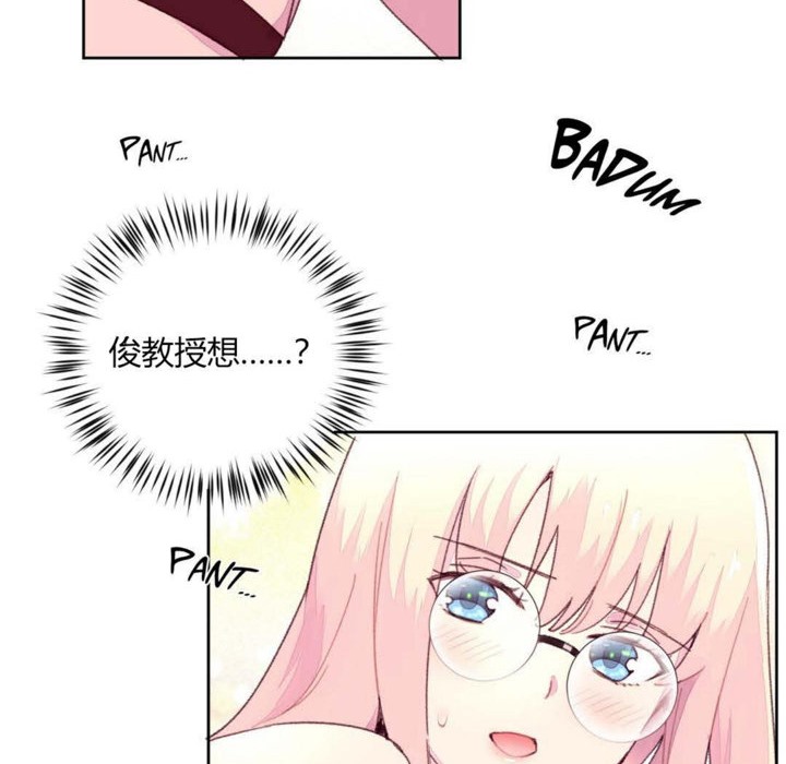 《秘香》漫画 第19話