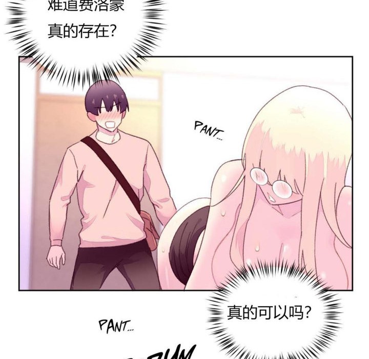 《秘香》漫画 第19話