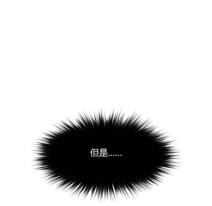 《秘香》漫画 第19話