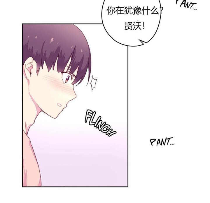 《秘香》漫画 第19話