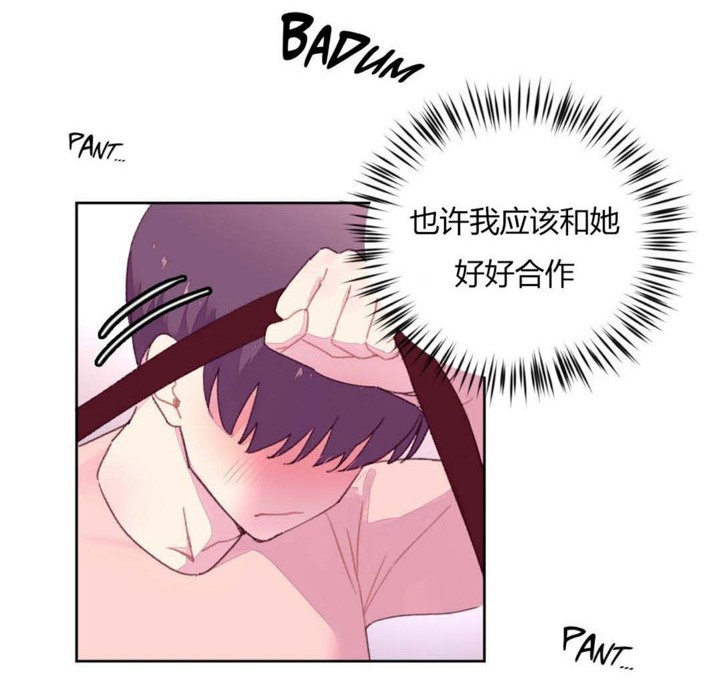 《秘香》漫画 第19話