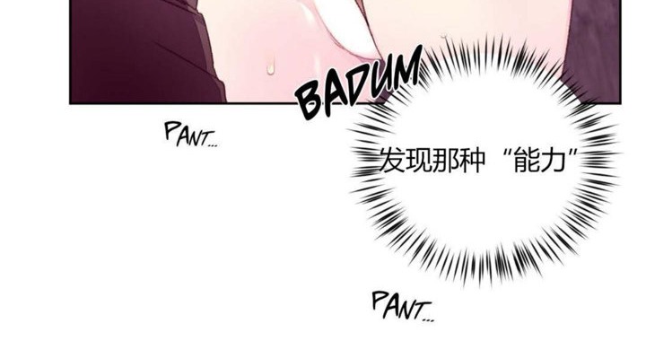 《秘香》漫画 第19話