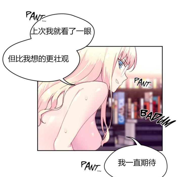 《秘香》漫画 第19話