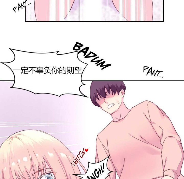 《秘香》漫画 第19話