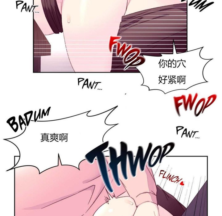 《秘香》漫画 第19話