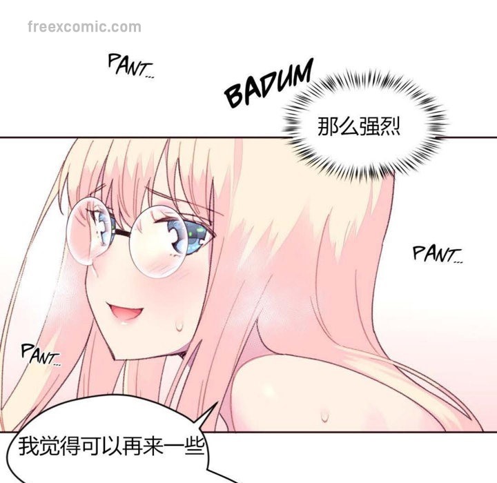 《秘香》漫画 第19話