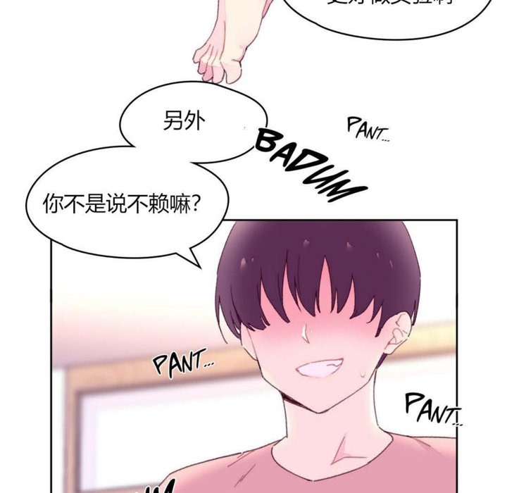 《秘香》漫画 第19話