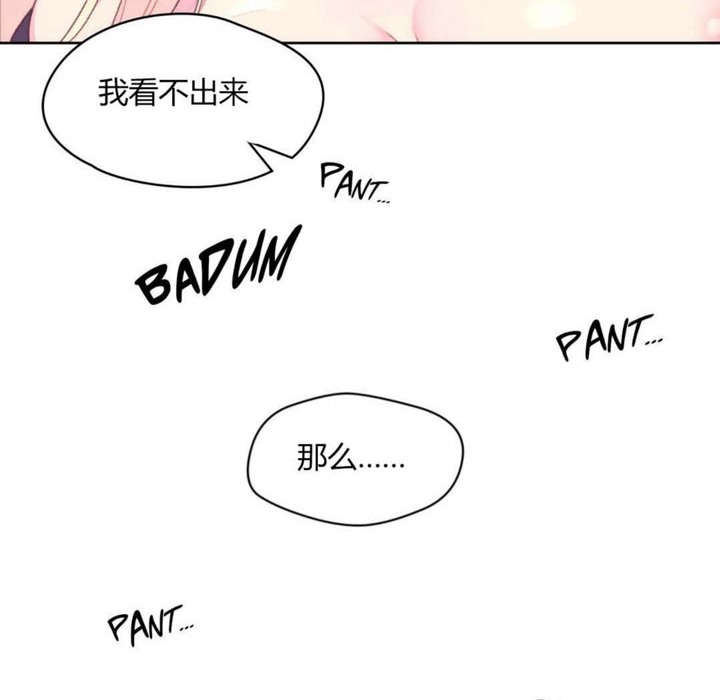 《秘香》漫画 第19話
