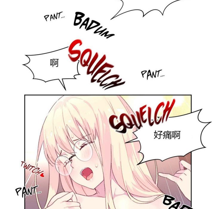 《秘香》漫画 第19話