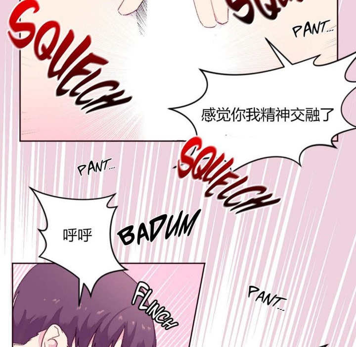 《秘香》漫画 第19話