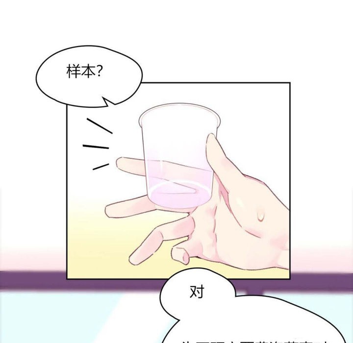 《秘香》漫画 第19話