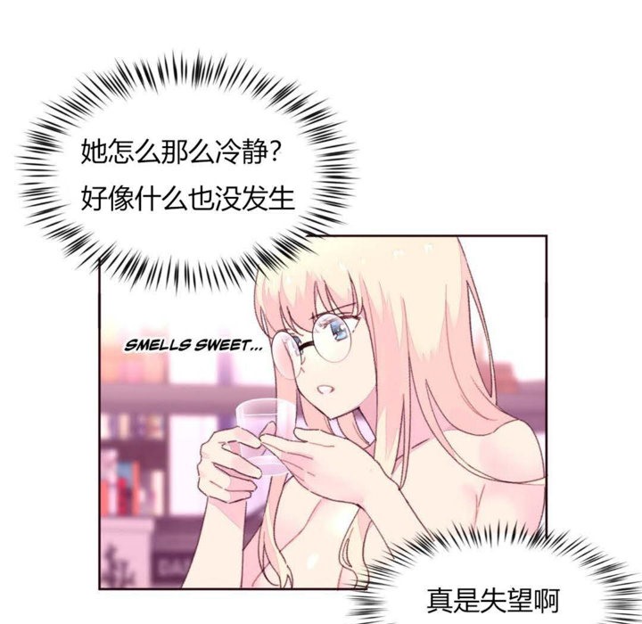 《秘香》漫画 第19話
