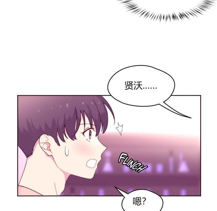 《秘香》漫画 第19話